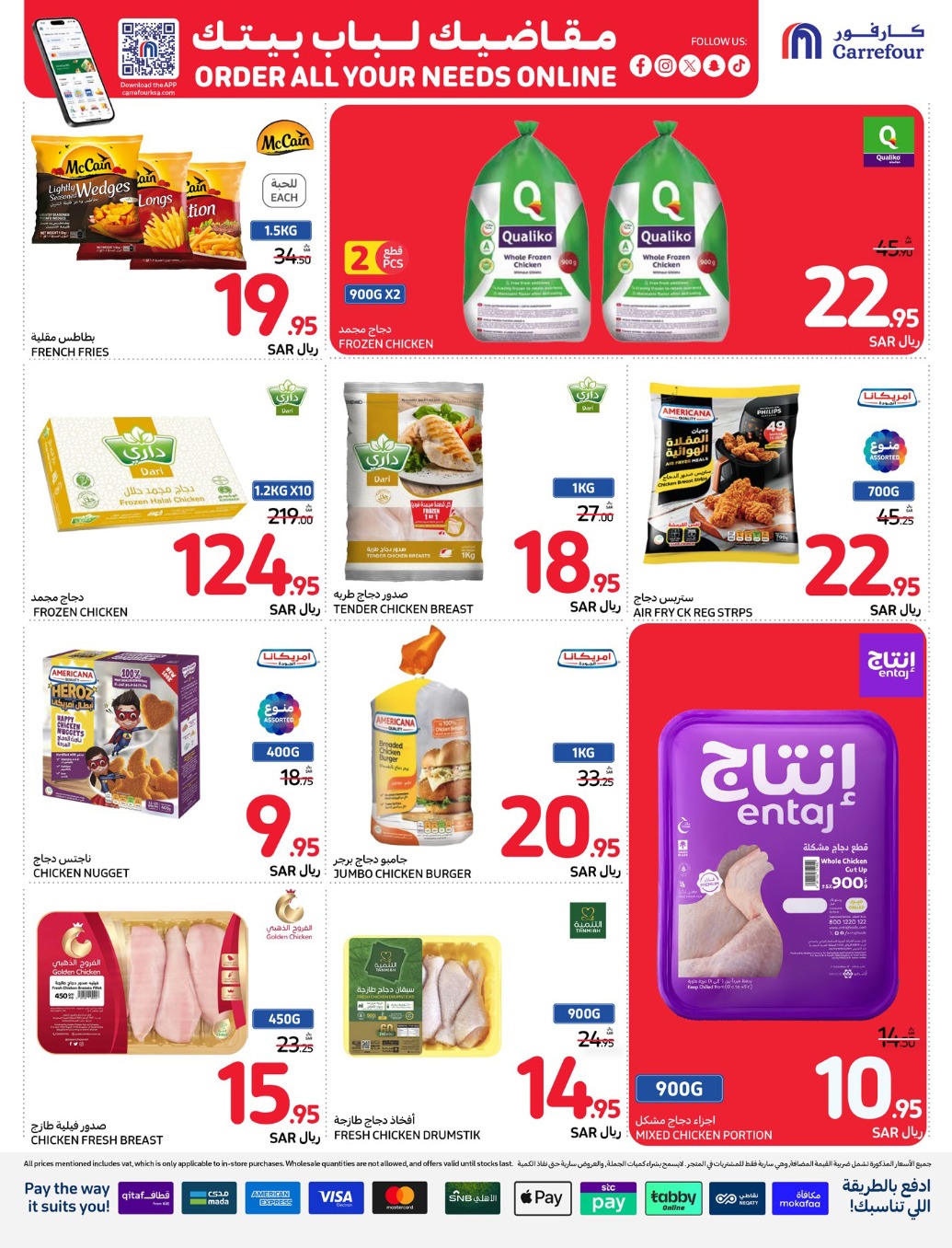 carrefour-saudi offers from 4dec to 10dec 2024 عروض كارفور السعودية من 4 ديسمبر حتى 10 ديسمبر 2024 صفحة رقم 7